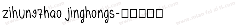 zihun97hao jinghongs字体转换